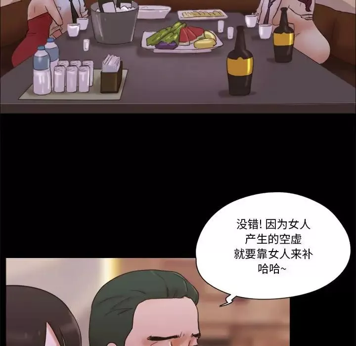 前任的陷阱第30話