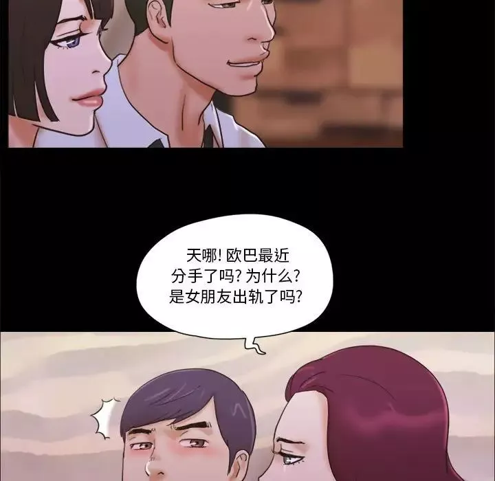 前任的陷阱-第30话 - 图片 61