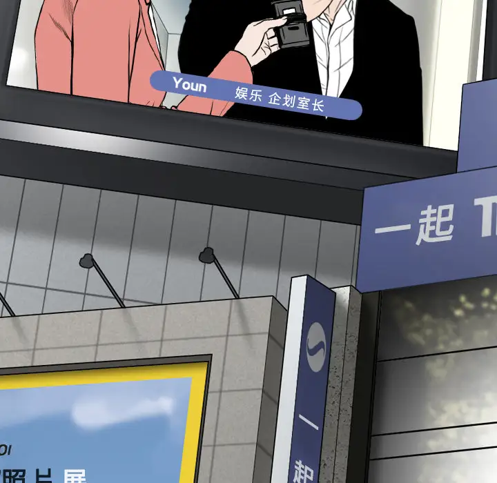 美人为馅第22话