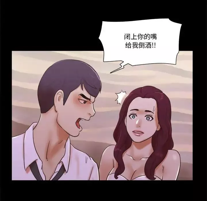 前任的陷阱第30話