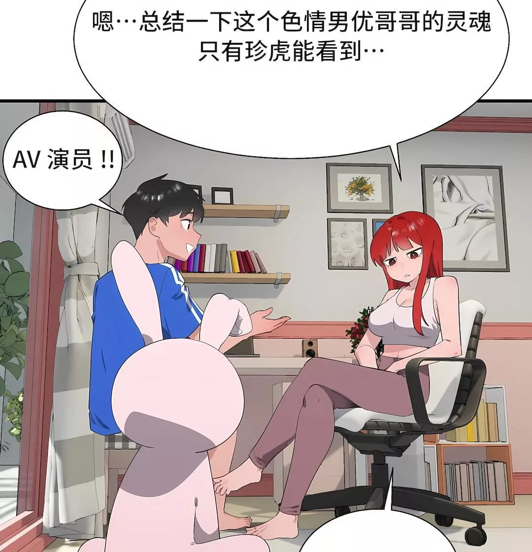 清水健救救我-第31话 - 图片 22