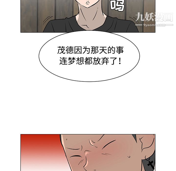 每天忍耐的男人第31话