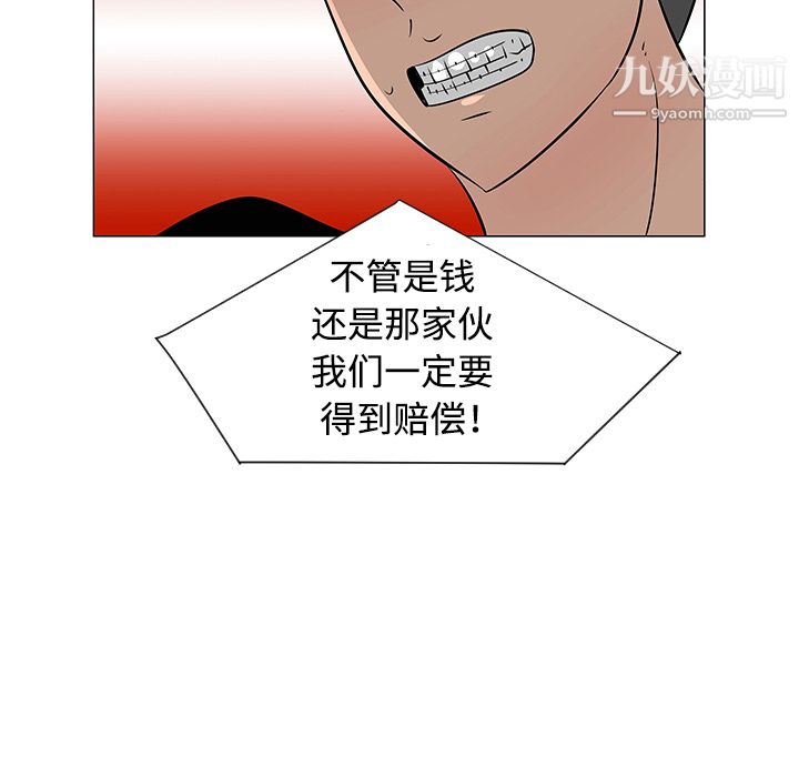 每天忍耐的男人第31话