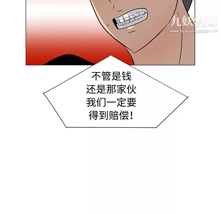 每天忍耐的男人-第31话 - 图片 78