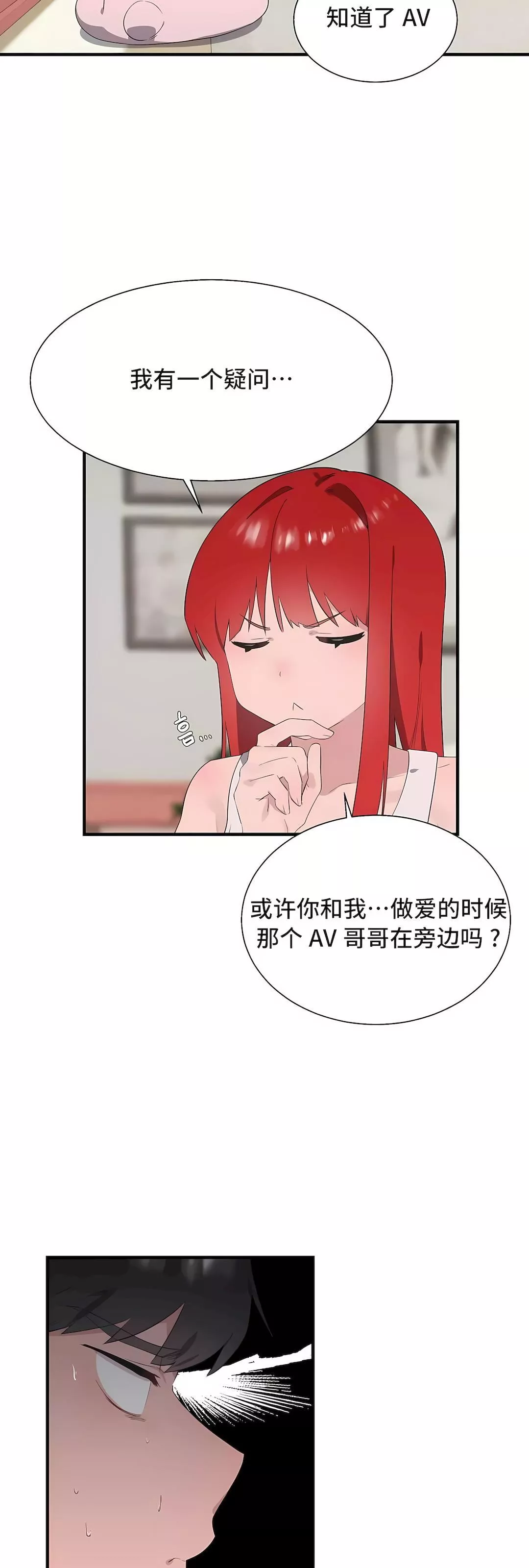 清水健救救我-第31话 - 图片 23