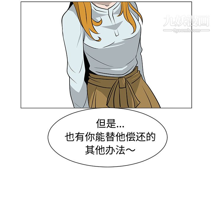 每天忍耐的男人第31話