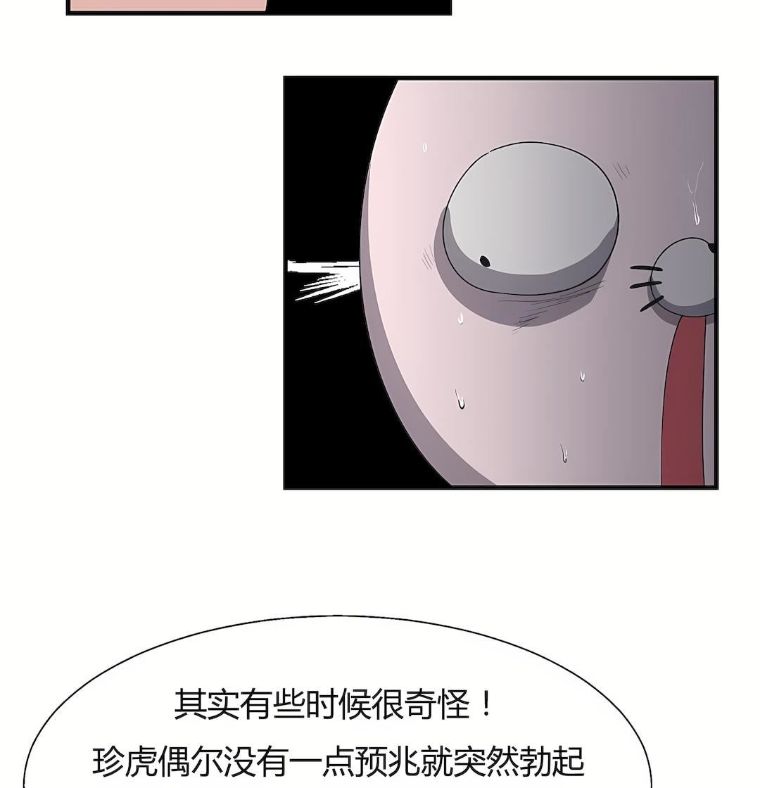 清水健救救我第31话
