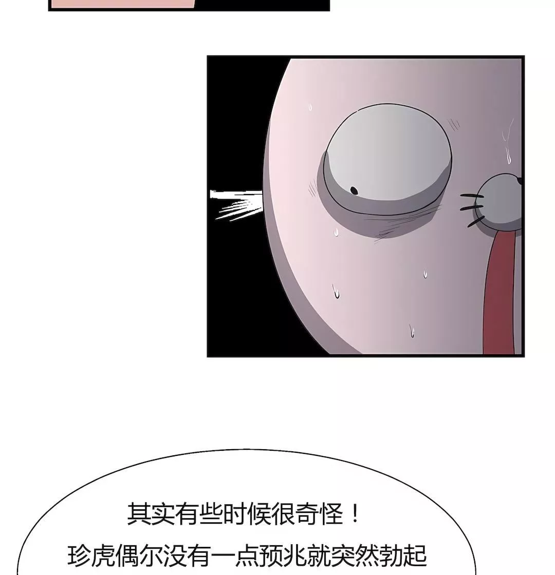 清水健救救我第31話