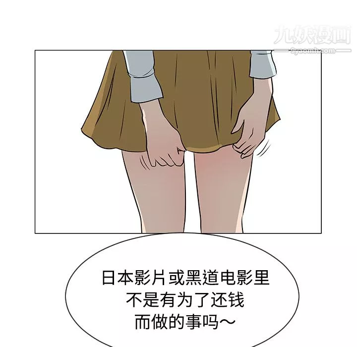 每天忍耐的男人第31話