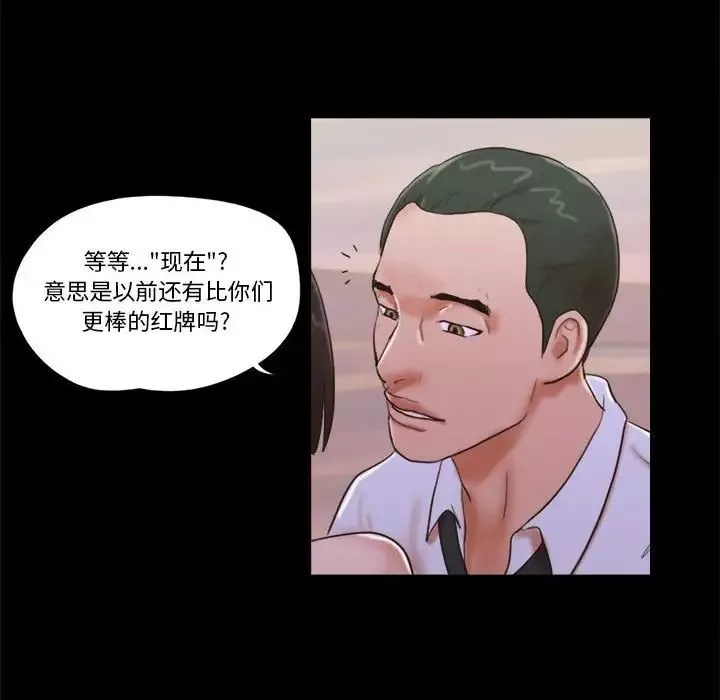 前任的陷阱-第30话 - 图片 69