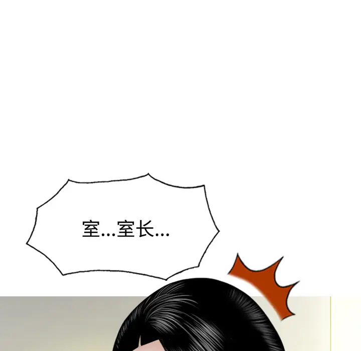 美人为馅第22话