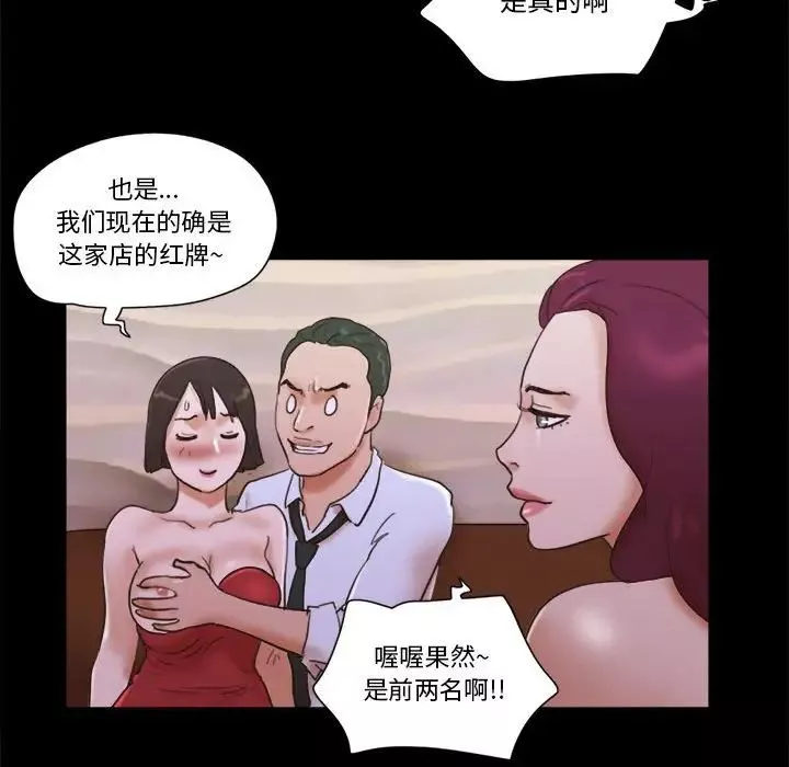 前任的陷阱第30話