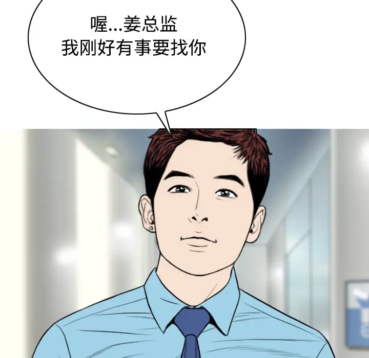 美人为馅第22话