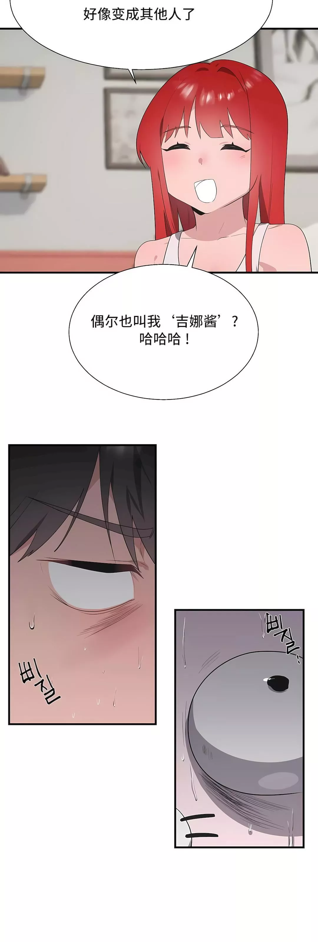 清水健救救我-第31话 - 图片 25