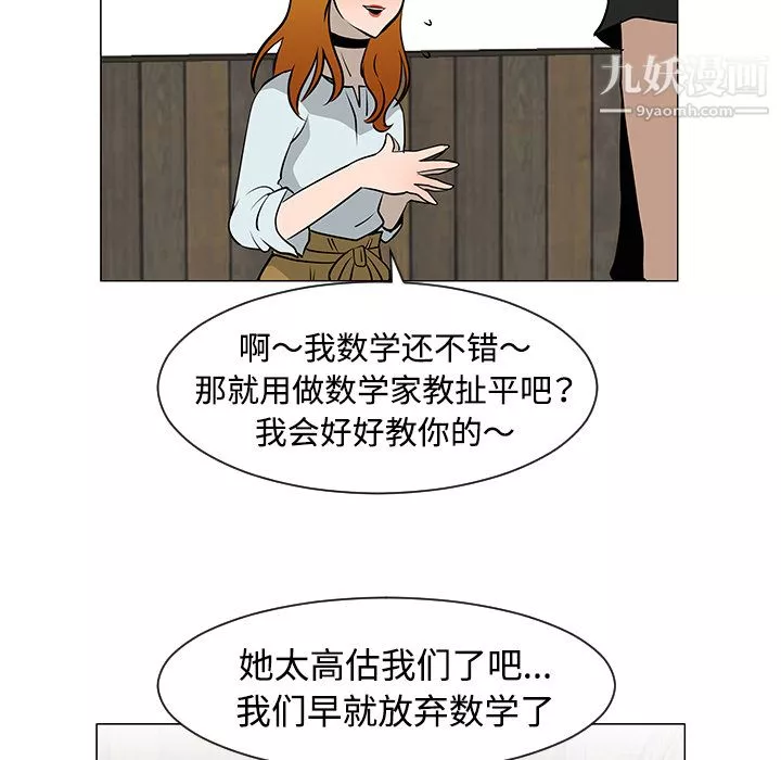 每天忍耐的男人第31話