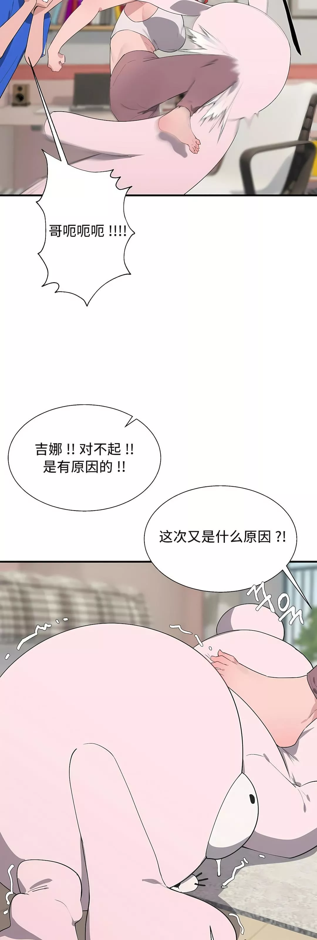清水健救救我第31話