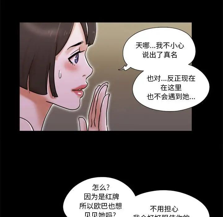 前任的陷阱第30话