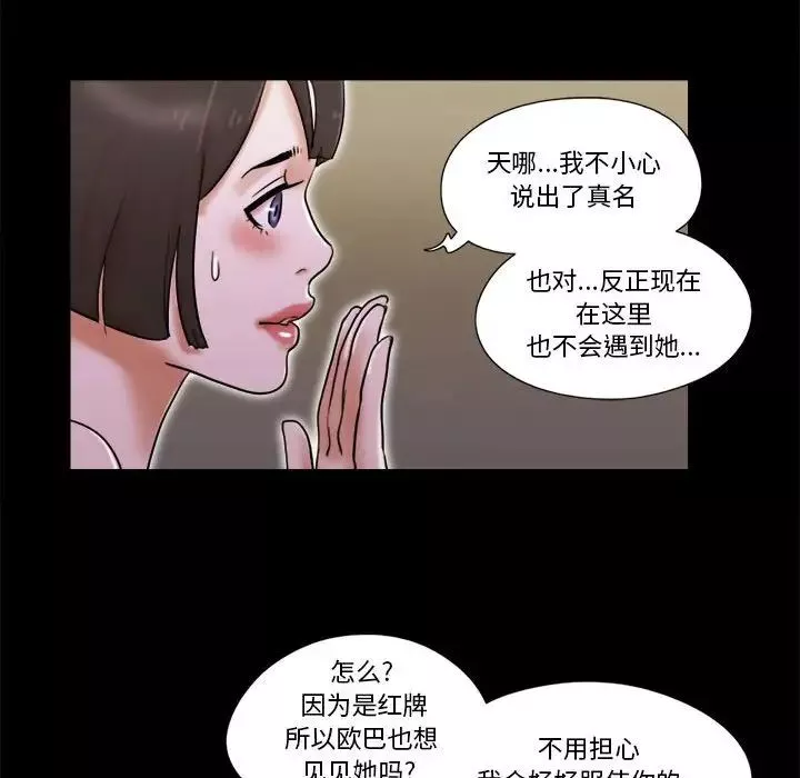 前任的陷阱第30話