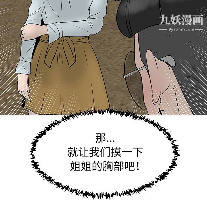 每天忍耐的男人第31话