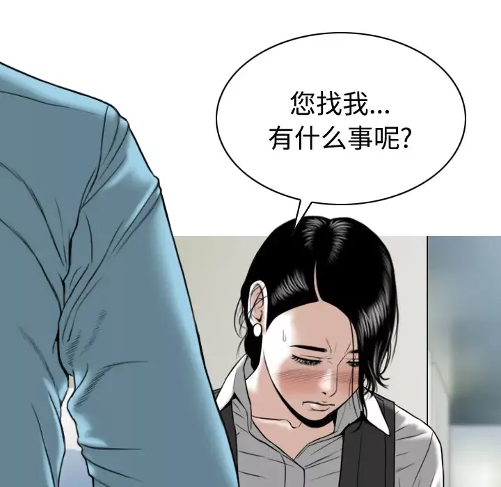 美人为馅-第22话 - 图片 82