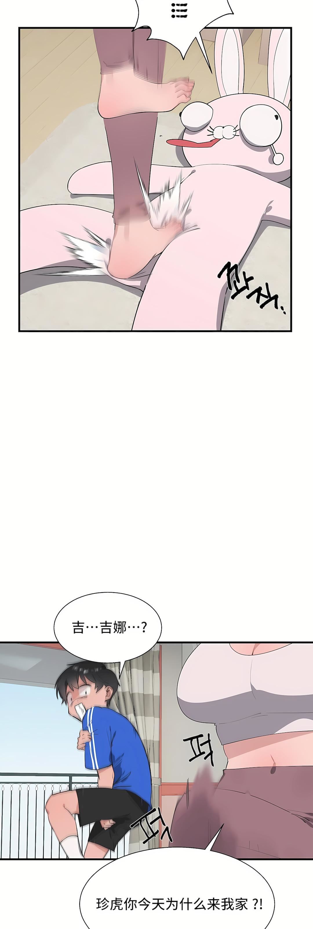 清水健救救我第31话