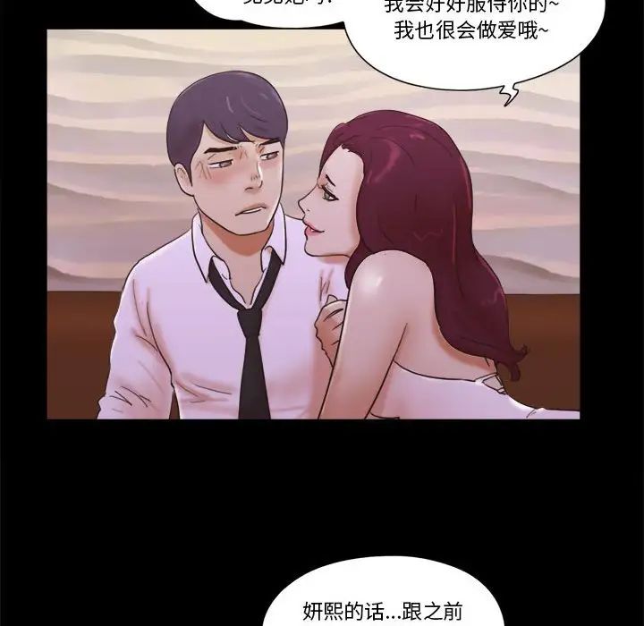 前任的陷阱第30話