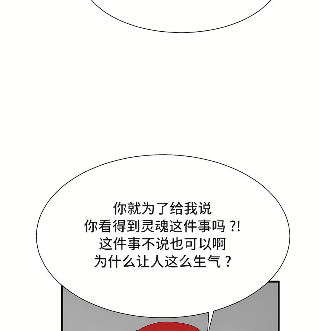 清水健救救我第31話