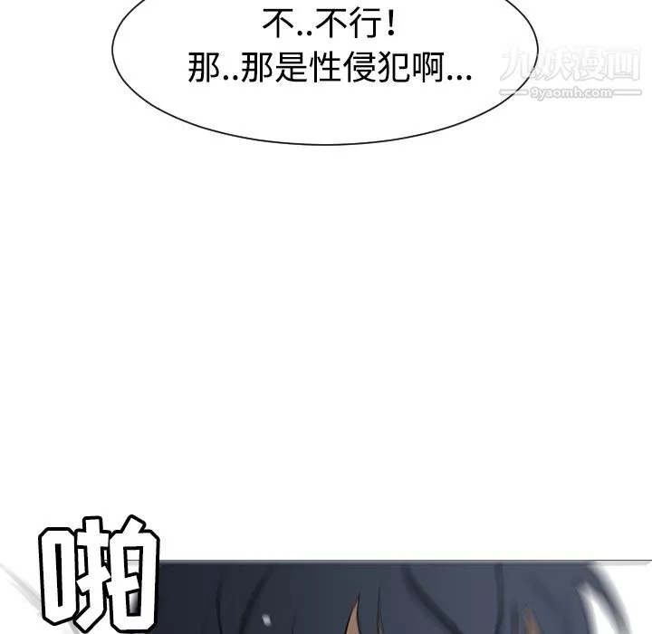 每天忍耐的男人第31話
