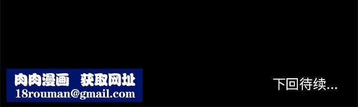 前任的陷阱第30话