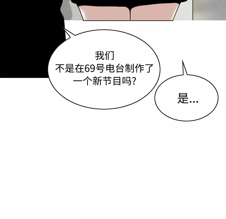 美人为馅第22话