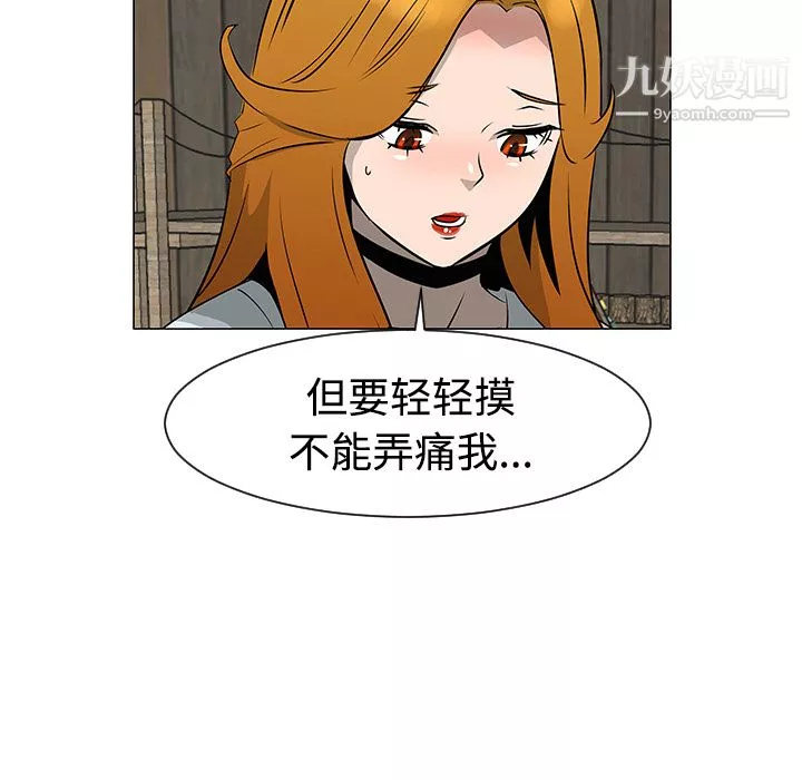 每天忍耐的男人第31話
