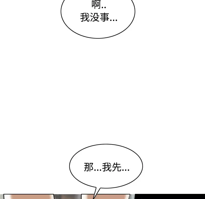 美人为馅第22话