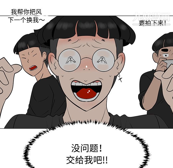 每天忍耐的男人第31話