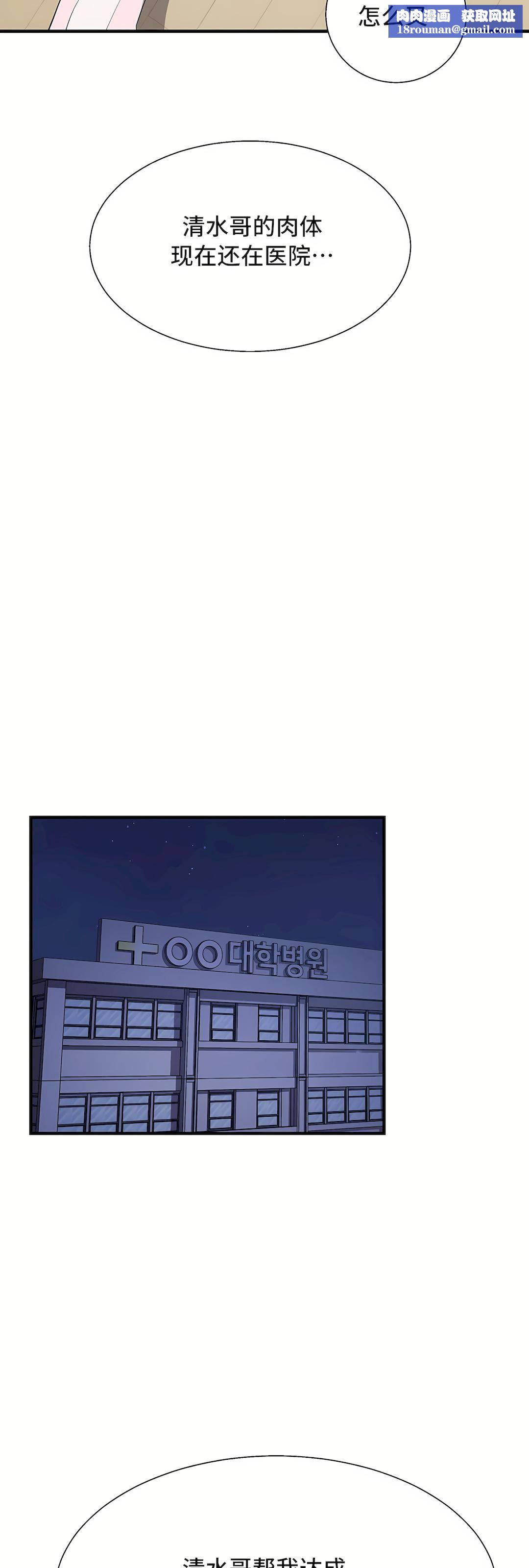 清水健救救我第31话