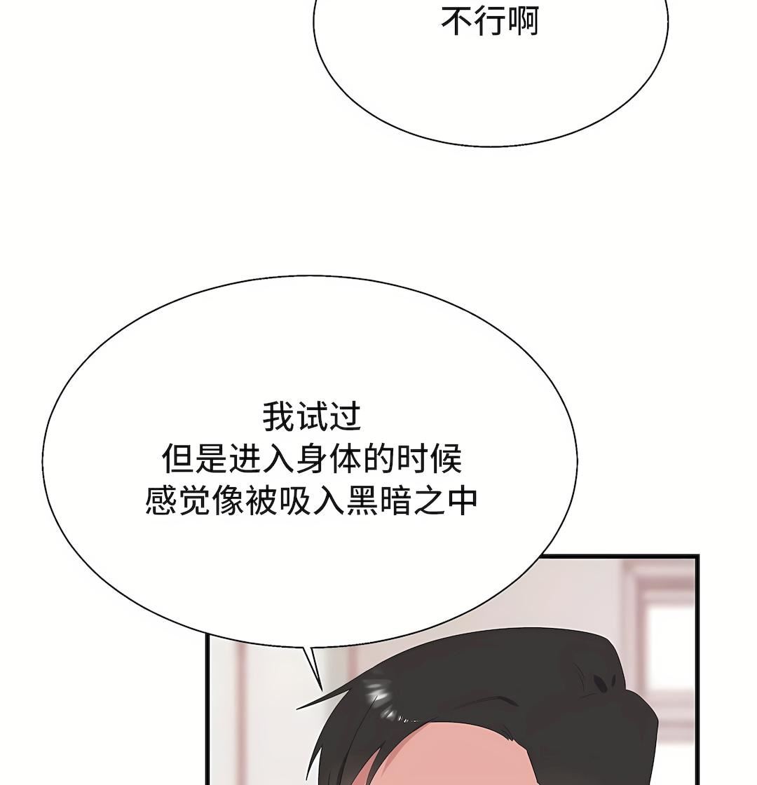 清水健救救我第31话