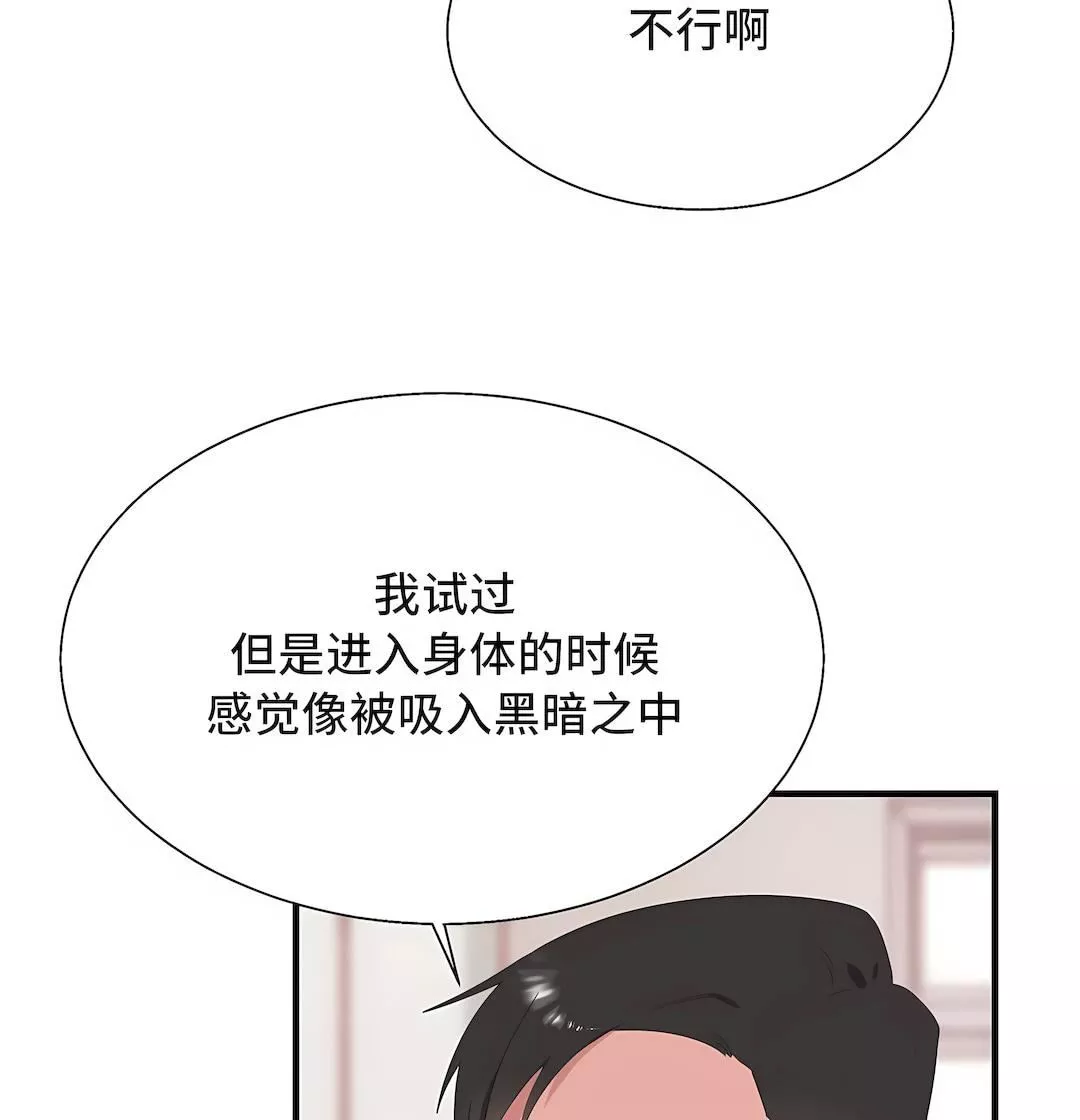 清水健救救我第31話
