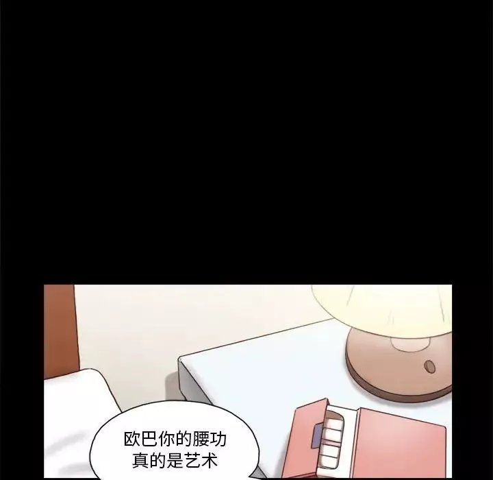 前任的陷阱第31話