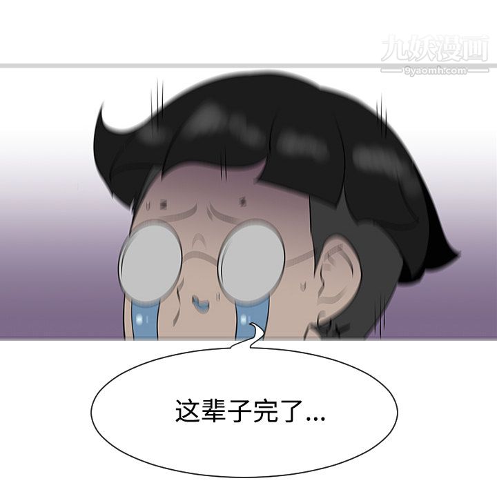 每天忍耐的男人第31话