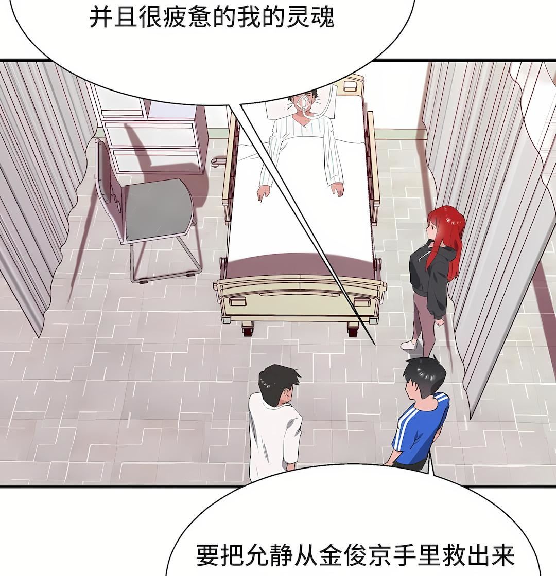 清水健救救我第31话