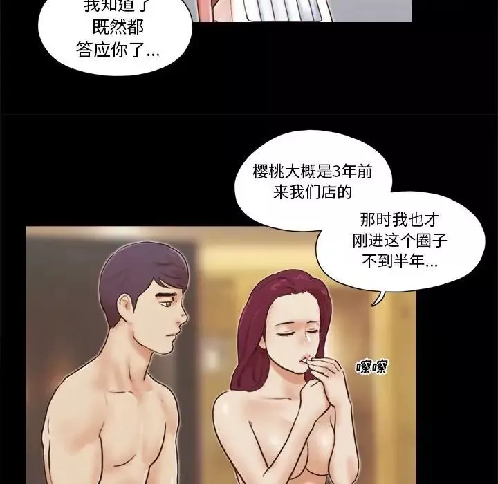 前任的陷阱第31話