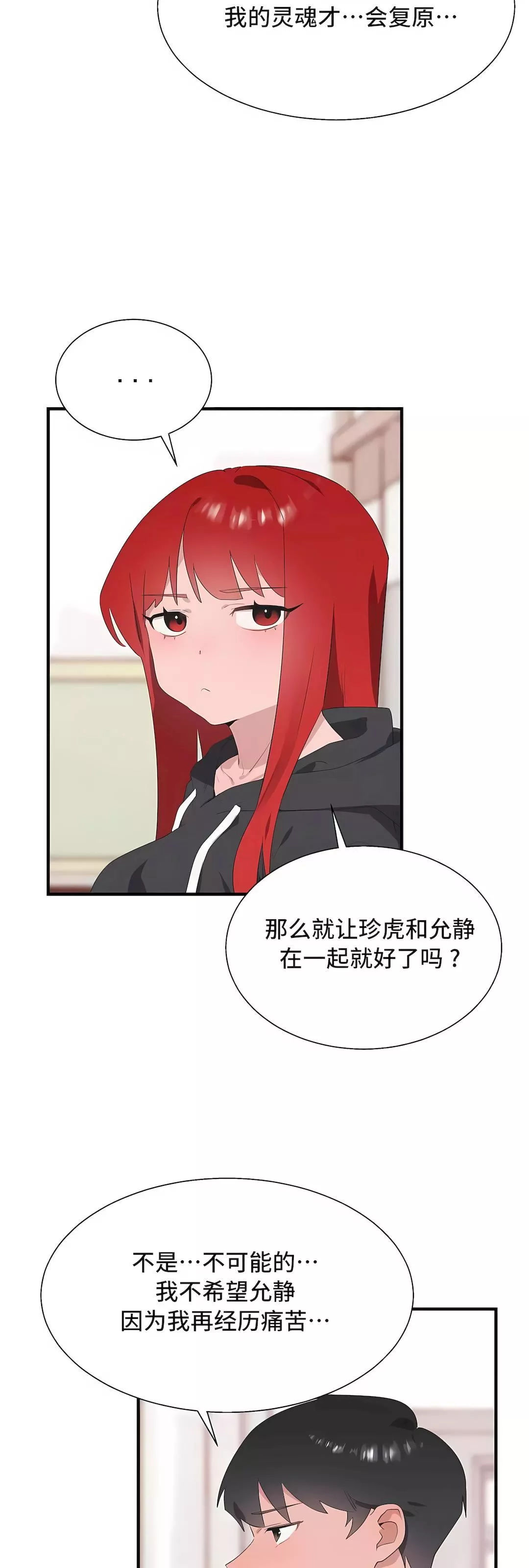 清水健救救我第31話