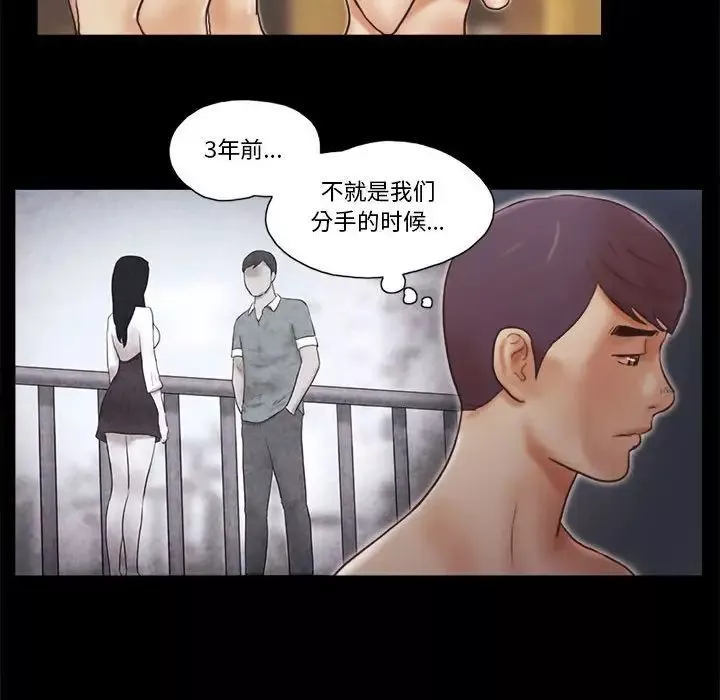 前任的陷阱第31話