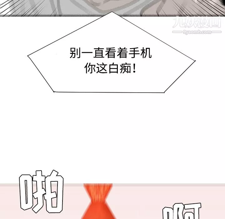 每天忍耐的男人-第31话 - 图片 105