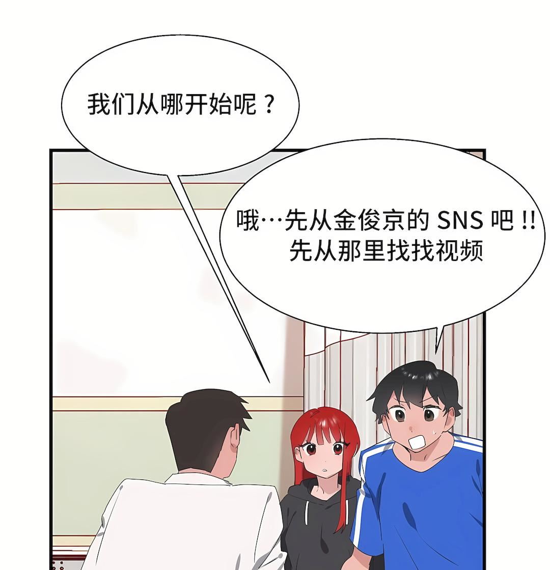 清水健救救我第31话