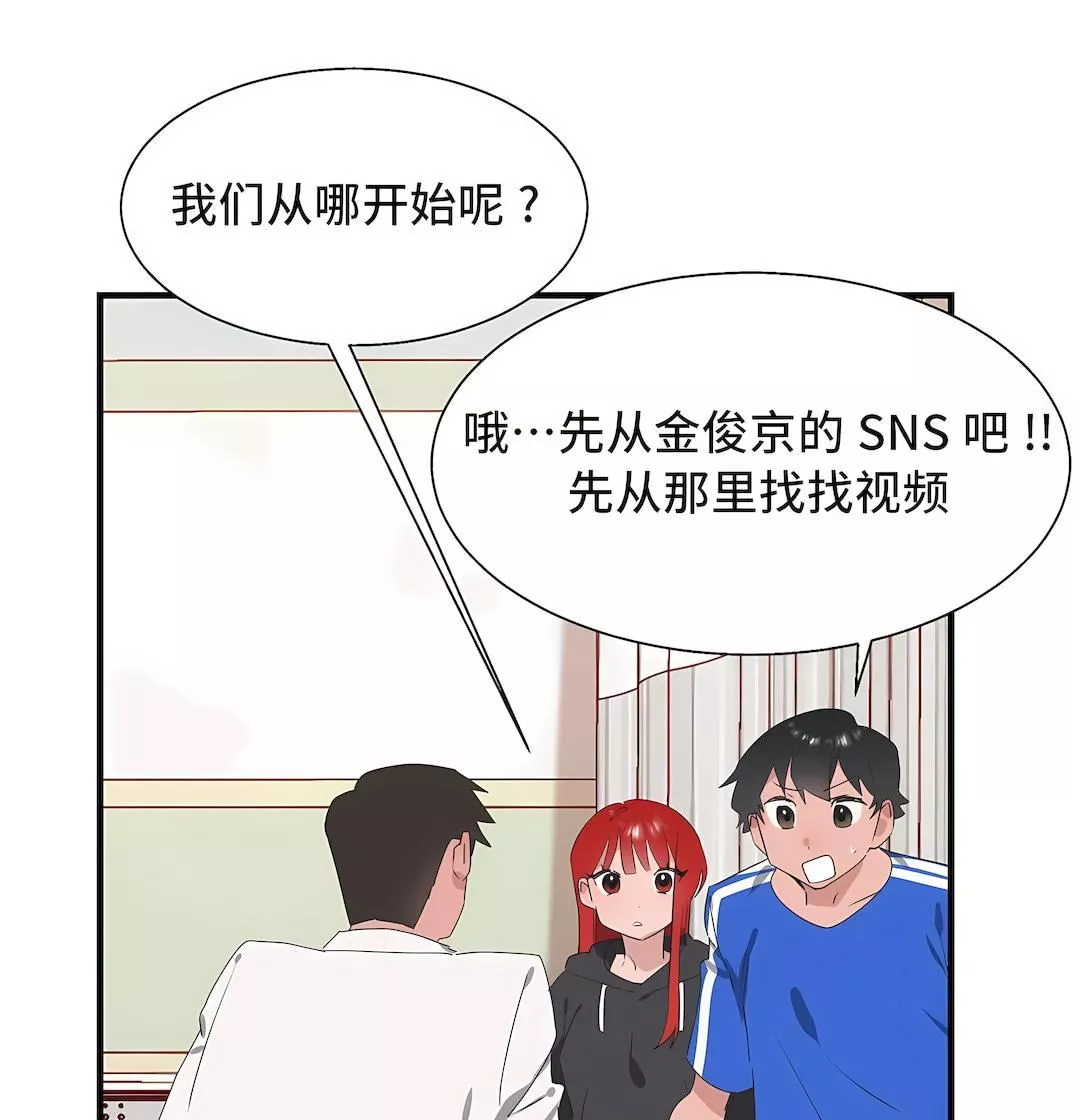 清水健救救我-第31话 - 图片 46