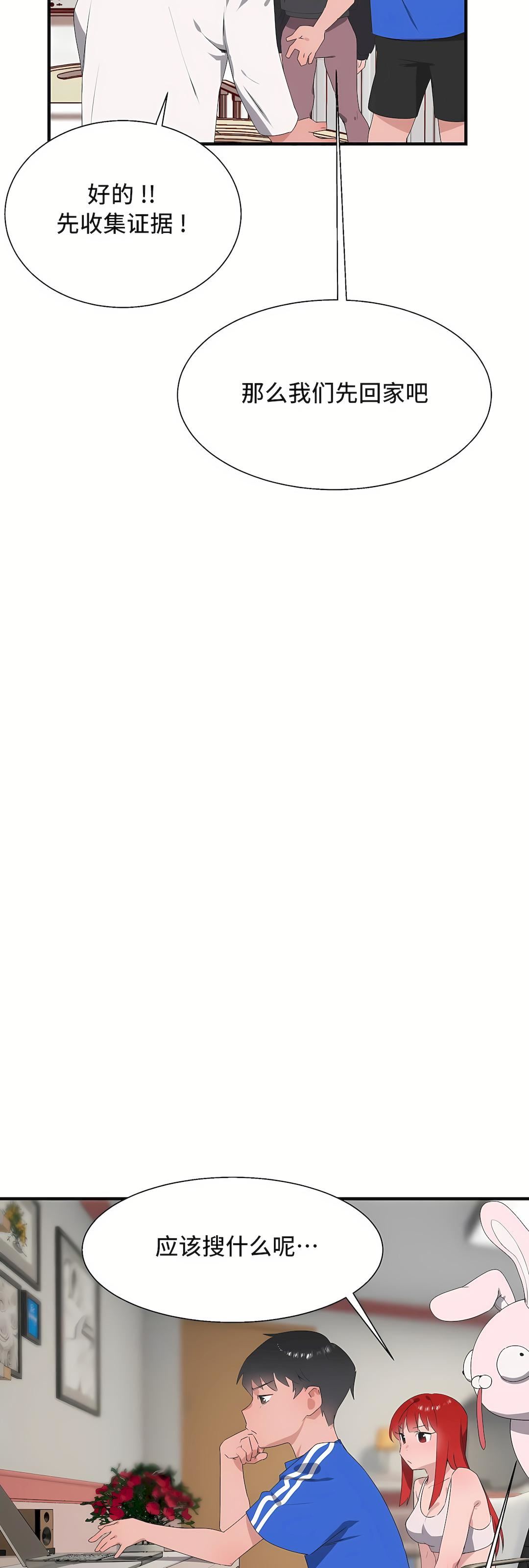 清水健救救我第31話