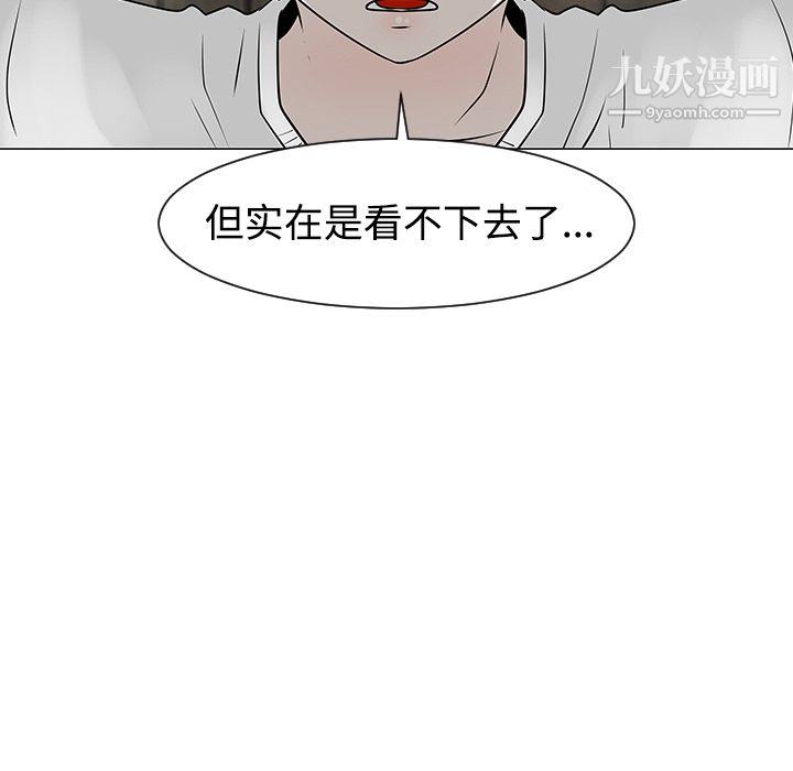 每天忍耐的男人第31话