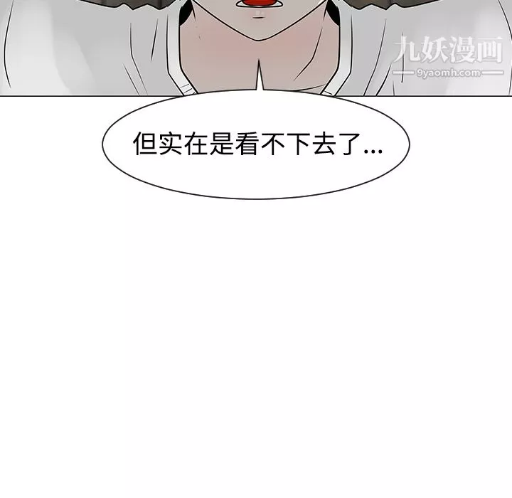 每天忍耐的男人-第31话 - 图片 112