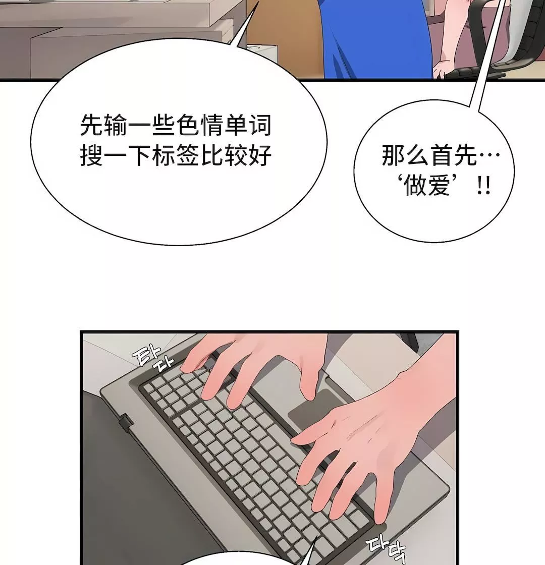 清水健救救我-第31话 - 图片 48