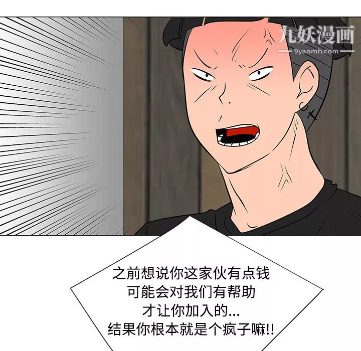 每天忍耐的男人第31話